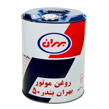 روغن موتور   20لیتری  50بهران بندر