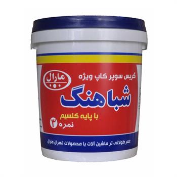 گریس شباهنگ سوپر کاپ   35پندی